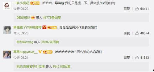 账号娱乐吃瓜酱分析